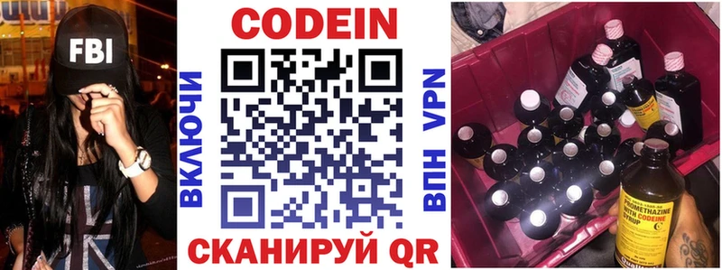 Кодеиновый сироп Lean Purple Drank  Полтавская 