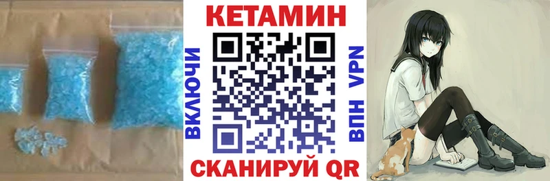 Кетамин VHQ  где купить   Полтавская 